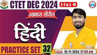 CTET Hindi Classes 2024 | Hindi PYQ's | CTET Hindi Practice Set #32 | Hindi By Mamtesh Sir