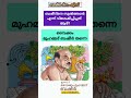 basheer dinam quiz 2024 basheer dinam quiz malayalam 2024 basheerday basheerdinam