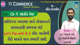 STD 11 || B.A || Ch 9 Part 3 || છૂટક વેપારનો અર્થ,છૂટક વેપારીની સેવાઓ \u0026 ફાયદાઓ.