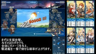 戦艦少女R 日本版 ヴァルキューレ作戦復刻版 Ex-8