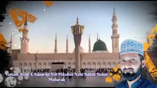 Mobile Ringtone & WhatsApp status Huzoor Aa Gaye Hain Eid miladun Nabi 2021 The World Famous Naat