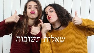 עשו עלינו חרם? צוחקים עלינו בבית ספר? שאלות תשובות