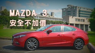 Mazda 3 行車安全推動者 試駕- 廖怡塵【全民瘋車Bar】86