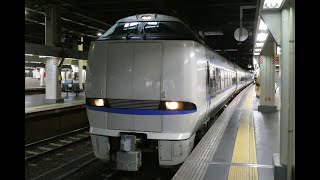 [鉄道車窓2024-03-09]特急サンダーバード10号 大阪行(金沢→大阪)