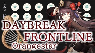 【原神】DAYBREAK FRONTLINE【風吹きのライアー】