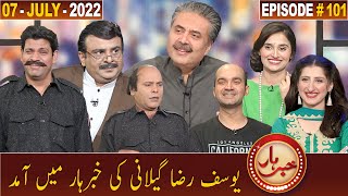 Khabarhar with Aftab Iqbal | 07 July 2022 | Episode 101 | GWAI