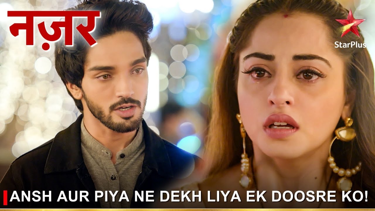 Nazar | नज़र | Ansh Aur Piya Ne Dekh Liya Ek Doosre Ko! - YouTube