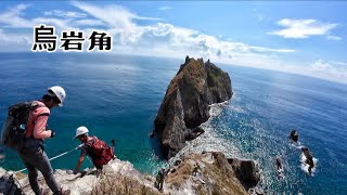 烏岩角｜中央山脈的起點