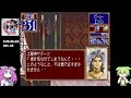 【閲覧注意】プリンセスメーカー2 過労● バッドエンディング（pcエンジン版）