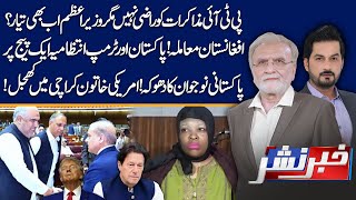 New Twist In PTI Govt Talks | Khabar Nashar With Adnan Haider \u0026 Nusrat Javed | 30 Jan 2025