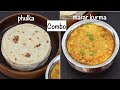 phulka with matar kurma combo recipe | lunch combo ideas | roti recipe | matar kurma recipe