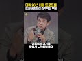 데뷔 26년 만에 트로트 가수를 도전한 환희의 충격적인 무대