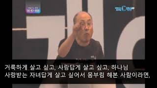 회개(悔改)(2014 해운대 회개 집회) - 신앙의 선배 '김용의 선교사님'