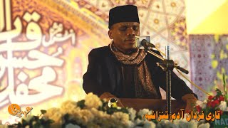 Qari Fardan Adam|Tanzania|Tilawat|Ehd e Wafa