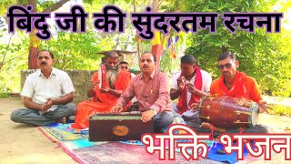 रे मन प्रति श्वास पुकार यही – स्वर ईश्वर दयाल शिक्षक |#bhakti #bhajan #न्यूभजन #newbhajan #भजन