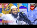 সুরা ইখলাস এর তাফসীর mufti arif bin habib new waz 2022 মুফতি আরিফ বিন হাবিব ফুল ওয়াজ ২০২২