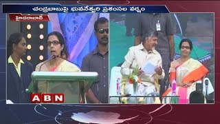 చంద్రబాబుపై భువనేశ్వరి ప్రశంసల వర్షం | Bhuvaneshwari Praises CM Chandrababu Naidu| ABN Telugu