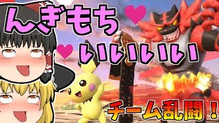 【スマブラSP#13】れいまりタッグ！チーム乱闘！～快楽動物園～【ゆっくり実況】