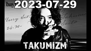 TAKUMIZM 2023-07-29 放送