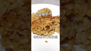 全家新品 | 蒜香奶油扇貝烤飯糰