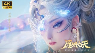 YEAR OF THE SNAKE CG TRAILER | Chinese New Year 2025 | Honor of Kings