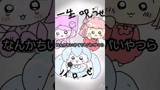 【初音ミク】ちいかわ。のろいのノイローゼ。イラストメイキング。#ショート #初音ミク #ちいかわ#ミニキャラ #のろいのノイローゼ #ぺぽよ