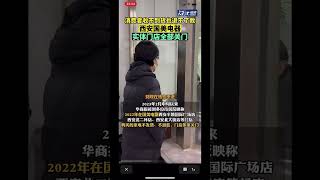 西安国美电器所有的门店集体倒闭！谁还记得国美老板曾是中国首富！