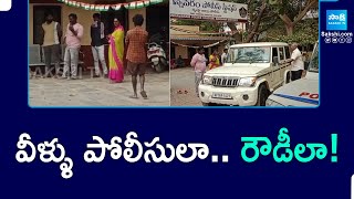 YSRCP leaders fire on Gannavaram police | Illegal Cases On YSRCP Activists | @SakshiTV