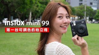 INSTAX mini99 開箱搶先看 拍立得相機推薦 2024