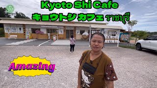 ร้านคาเฟ่ สไตล์ญี่ปุ่น  Kyoto Shi Cafe キョウトシ カフェ ราชบุรี