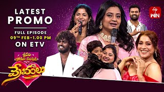 Sridevi Drama Company Latest Promo | 9th February 2025 | Rashmi, Indraja, Hyper Aadi | ETV Telugu