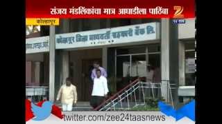 Kolhapur : Congress And NCP Prepares For Kolhapur Zilla Madhyavarti Bank Election