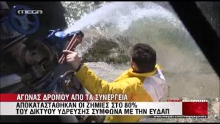 newsbomb.gr: Κεφαλονιά: Διευκρινίσεις για τα επιδόματα των σεισμοπλήκτων