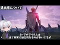 【ブルプロ】2023覇権ゲー！ガチャシステム解説【blue protocol】