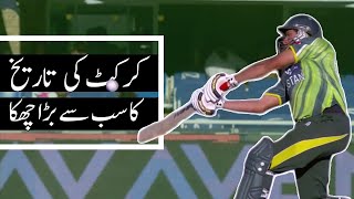 Shahid Afridi longest 158 meter six | Shahid Afridi best batting