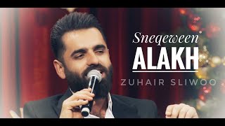 زهير صليوا - سنيقيون الخ - Assyrian Zuhair Sliwa ( Sneqewen alakh - ( Live 2024 )