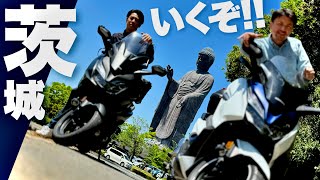 【ライダー必見】3時間ツーリングの先に日本一のラーメンと世界最大の牛久大仏があるぞ！フォルツァ250MF15