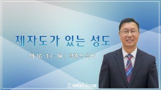 24.12.29 주일 3부예배 | 인천대은교회