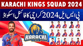 PSL 2024: Karachi Kings Squad | PSL Draft 2024 | Karachi Kings Final Squad PSL 2024