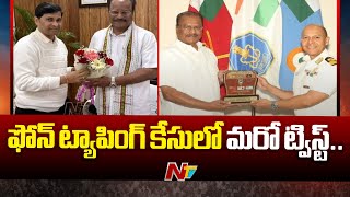 Phone Tapping case : ఫోన్ ట్యాపింగ్ కేసులో మరో ట్విస్ట్.. 15 రోజుల పాటు గవర్నర్ ఫోన్ ట్యాప్..! | Ntv