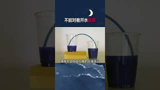 探索科学世界：打破神秘的面纱，揭示科学的力量和魅力 - 简明易懂的科普系列 #科学 #科普#探索#教育#科技#理解科学 #通俗易懂 #Science #Education #Mystery #Tech