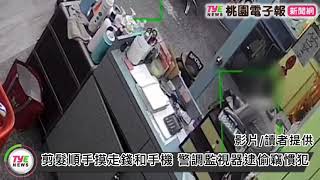 剪髮順手摸走錢和手機 警調監視器逮偷竊慣犯