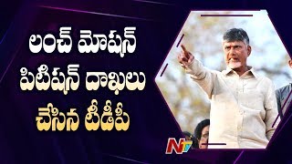 TDP Files Lunch Motion Petition In High Court Over Vizag Incident | NTV