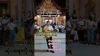 တွေးခေါ်မူ့နည်းလမ်း #anhtrungofficial #music #motivation