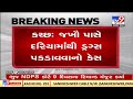 jakhau port drugs case bhuj ndps court approves 9 day remand of accused kutch tv9news