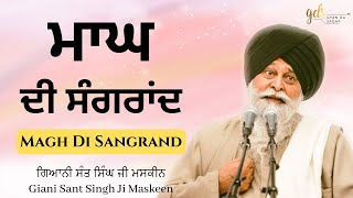 Katha Magh Sangrand ~ ਕਥਾ ਮਾਘ ਸੰਗਰਾਂਦ | Giani Sant Singh Ji Maskeen Katha | Gyan Da Sagar