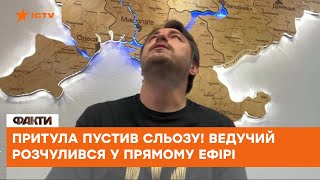 Притула ледь не розплакався  у прямому ефірі! Ведучий розчулився щедрістю українців