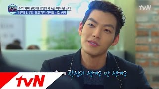 명단공개 2014 - Ep.24 : 배우로 거듭난 김우빈, 탑 모델 리즈 시절