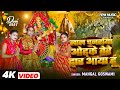 #video - लाल चुनरिया ओढ़ के तेरे द्वार आया हूं || New Devi Geet || mangal goswami || navratri song