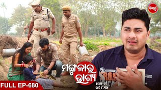 MANGULARA BHAGYA- ମଙ୍ଗୁଳାର ଭାଗ୍ୟ -Mega Serial | Full Episode -680 |  Sidharrth TV